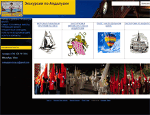 Tablet Screenshot of malagaprovincia.ru